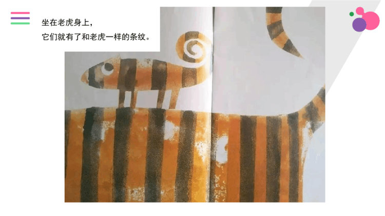 《我自己的颜色》少儿绘本美术课程PPT