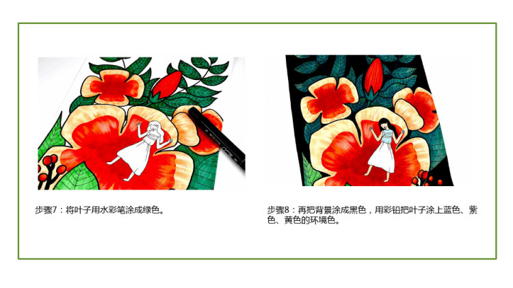 《拇指姑娘》少儿水彩笔美术PPT