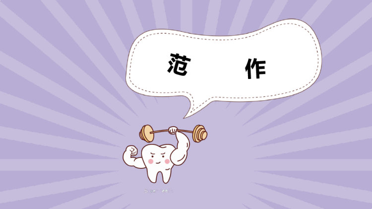 《爱刷牙护牙齿》少儿手工美术PPT