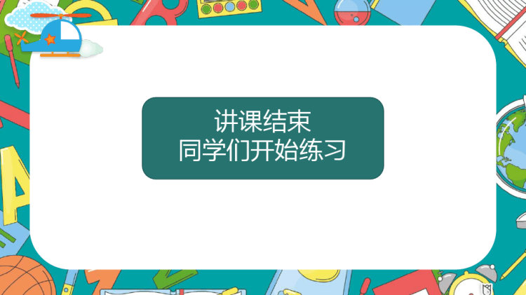 珊瑚少儿水彩马克笔美术PPT