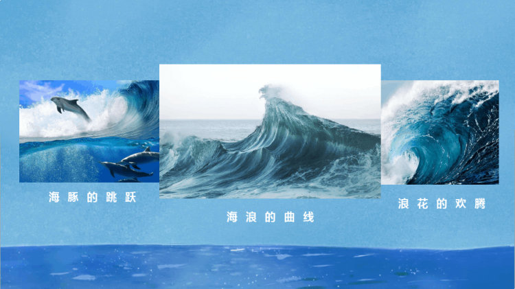 《海的线条》少儿线描美术PPT