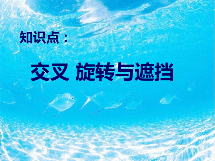 一天到晚游泳的鱼少儿线描美术PPT