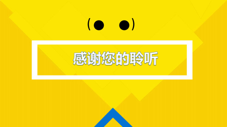 中国四大美女之杨贵妃动漫教学PPT