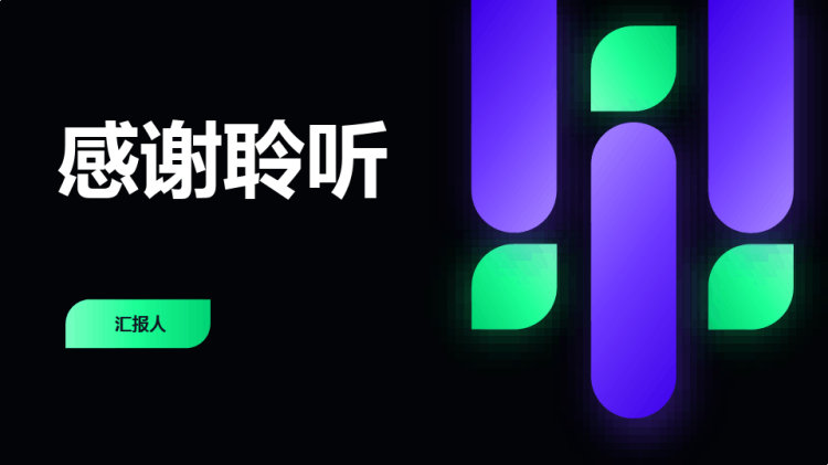 房间隔缺损病人的护理PPT