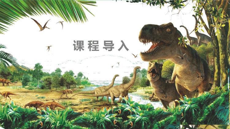 纸浆画恐龙少儿手工美术PPT