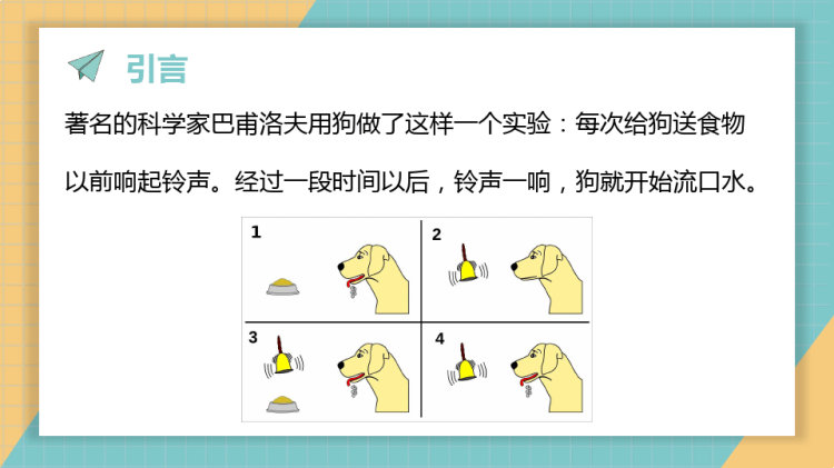 鲤鱼跃龙门无人机编程PPT
