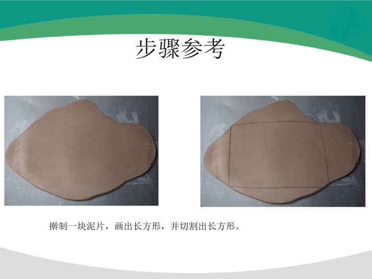 《我是线条人》3岁至4岁立体陶艺泥塑PPT