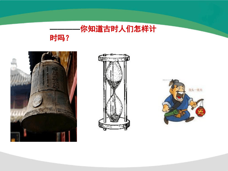 《滴答滴答》5岁至6岁立体陶艺泥塑PPT