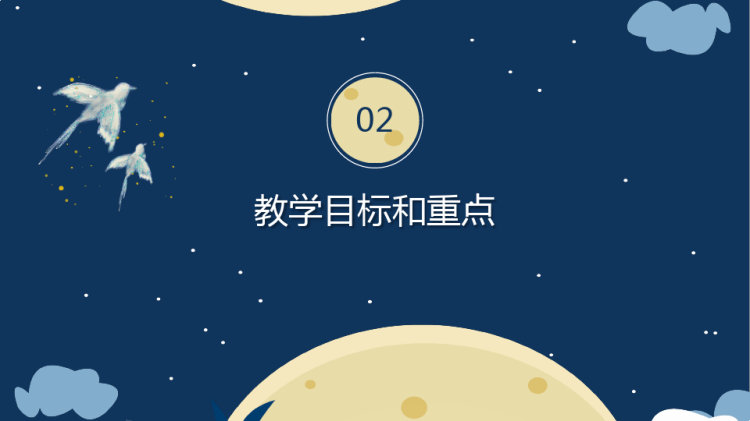 神灯4至6岁少儿美术PPT