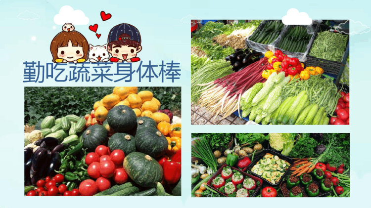 食品安全教育主题班会PPT