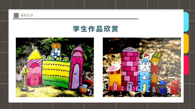 《4至6岁年龄段神秘的城堡》少儿美术PPT