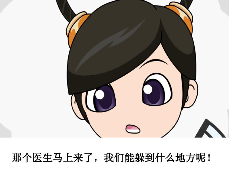 病入膏肓儿童故事PPT