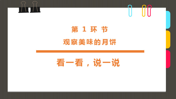 手工画精美的月饼礼盒少儿创意美术PPT