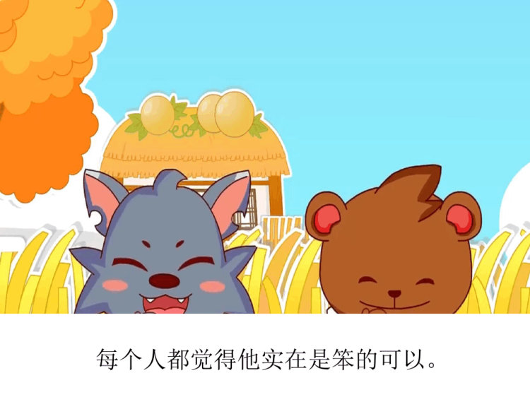 守株待兔儿童故事PPT