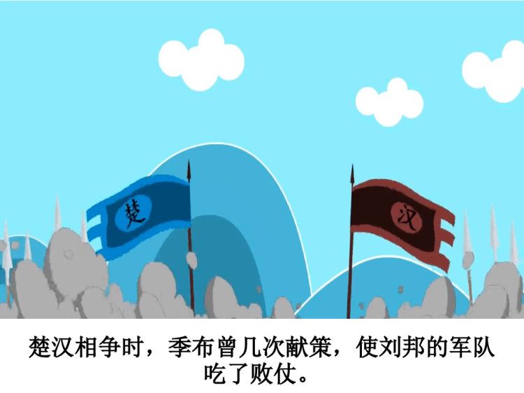 一诺千金儿童故事PPT