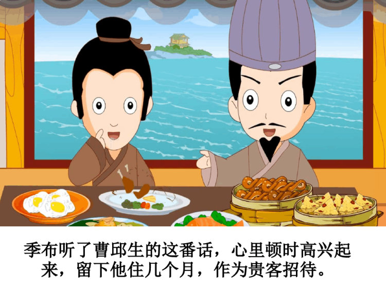 一诺千金儿童故事PPT