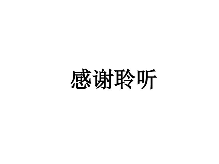 一诺千金儿童故事PPT