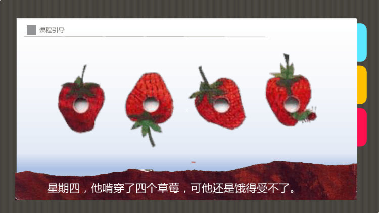 《3至5岁涂鸦班之好饿的毛毛虫》少儿美术PPT