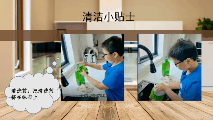 《我家厨房大变身》小学劳技加综合实践PPT