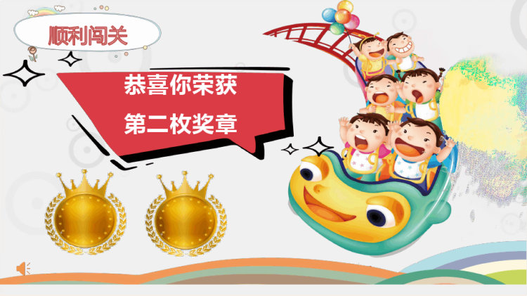 《我来设计中队角》小学劳技加综合实践PPT