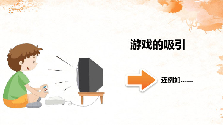 朝着目标奔跑主题班会PPT