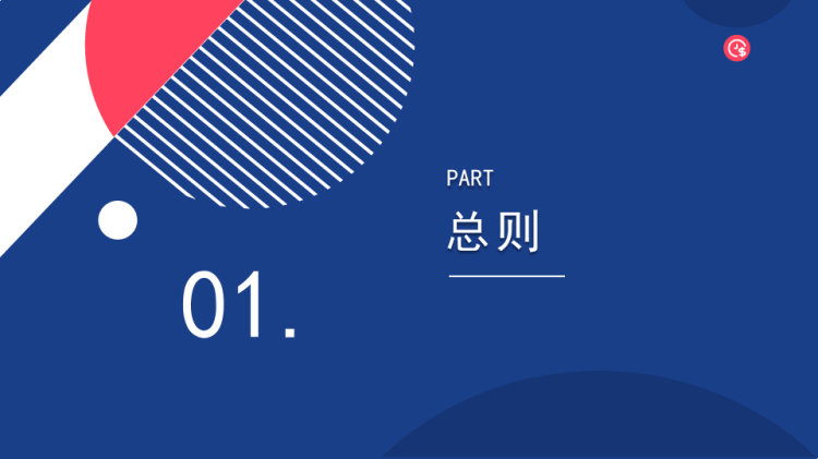 知识科普可再生能源法PPT