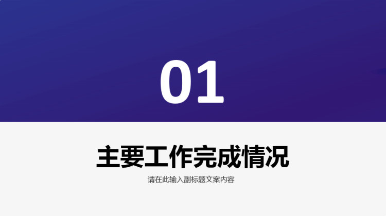 面域实验报告PPT
