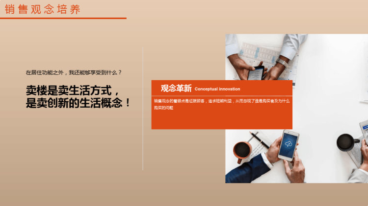 销售公司PPT简短主题PPT