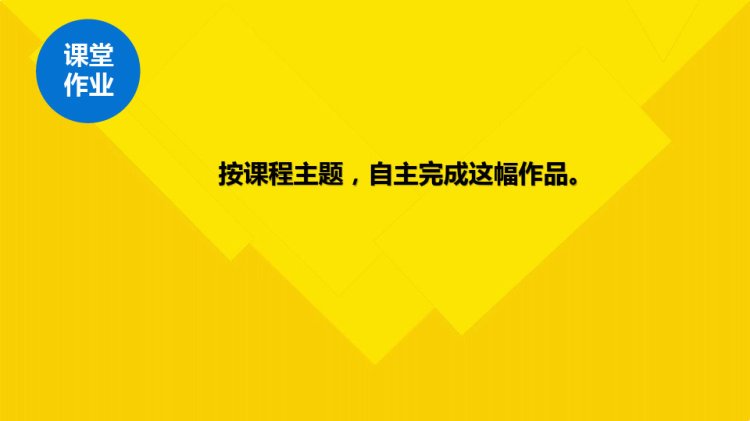 动物形象组合创意动漫教学PPT