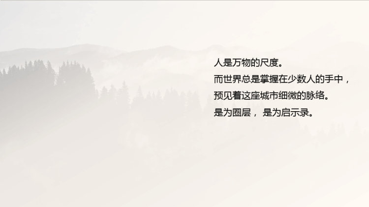 别墅楼盘房地产项目宣传PPT