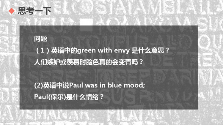 中西方文化差异PPT