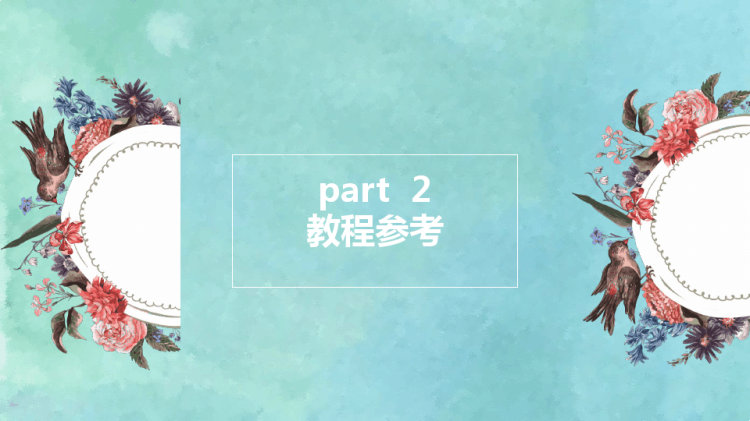 《翠鸟》水彩晕染8至10岁PPT