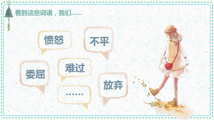 带音乐动画幼儿园师德师风讲课PPT模板PPT