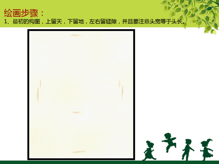 萌小Q少儿动漫PPT