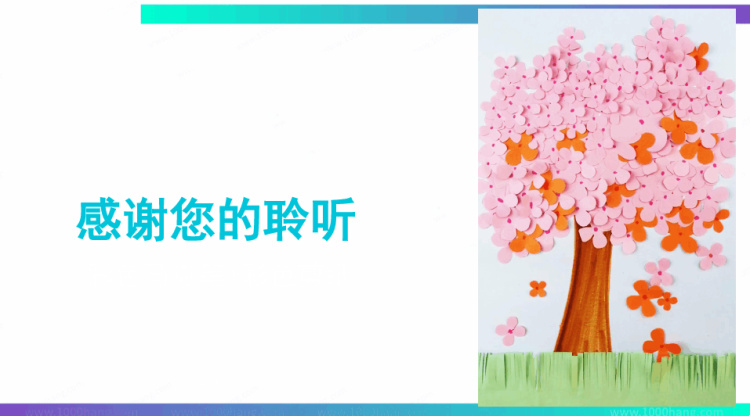 《樱花开了》4至6岁绘本PPT