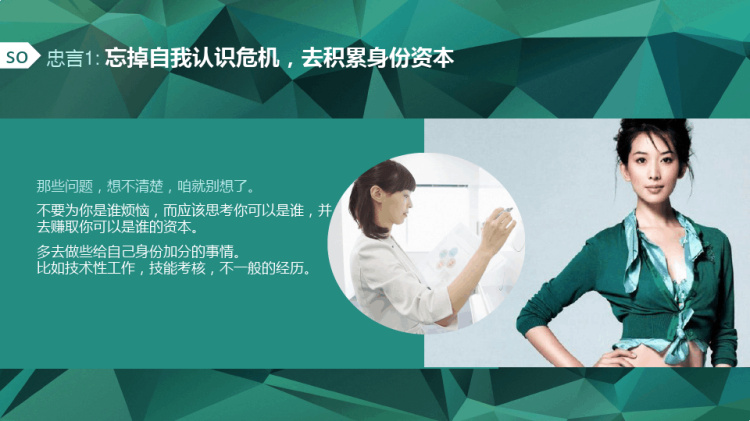 《二十岁光阴不再来》读书笔记PPT