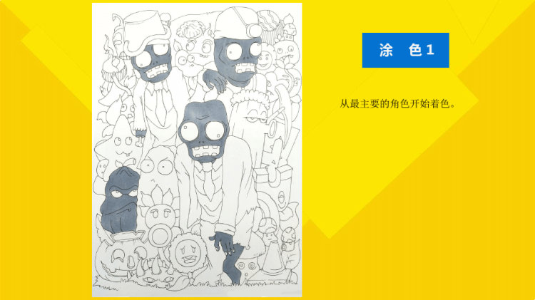 植物大战僵尸组合创意动漫教学PPT