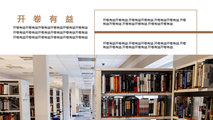 世界读书日活动策划PPT