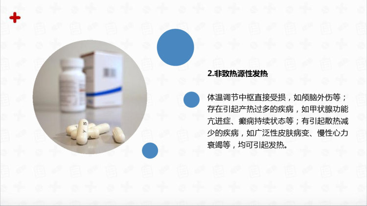 健康评估第2章PPT