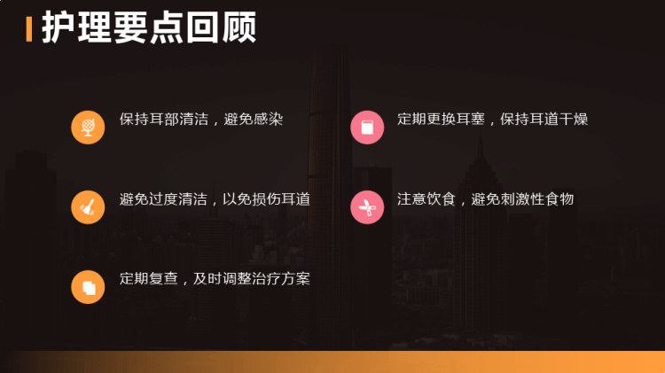 耳结核护理措施PPT