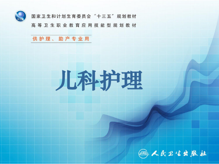 结核病患儿的护理PPT