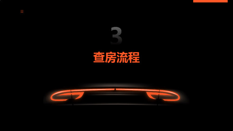 眶内容物挖除术后护理查房PPT
