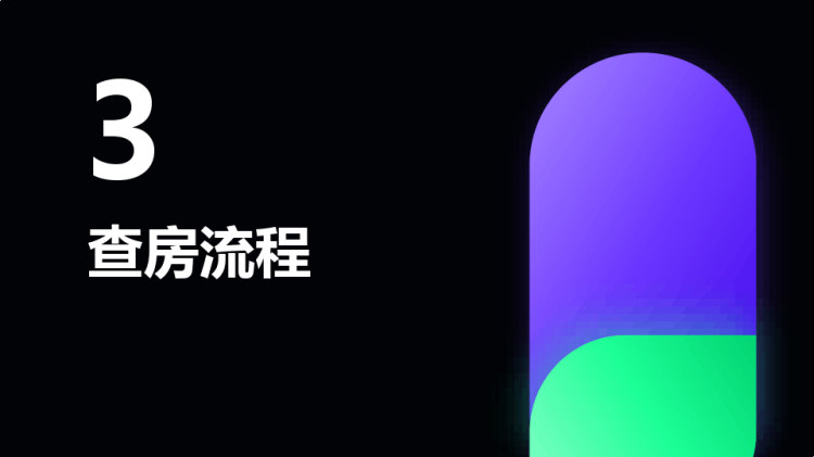 鼻内镜下额窦筛窦蝶窦开放术后护理查房PPT