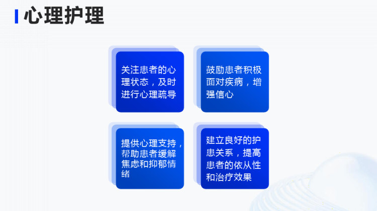 腹腔结核的护理措施PPT