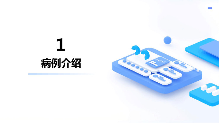 鼓膜修补术后护理查房PPT