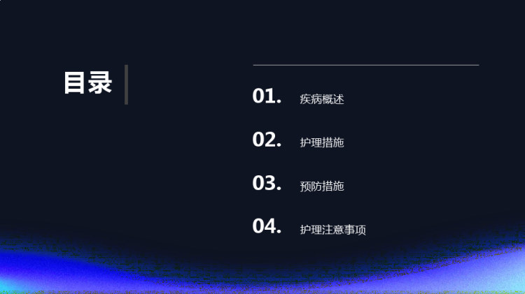 γ疱疹病毒性单核细胞增多症护理PPT