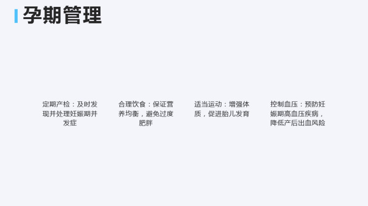 分娩期产后出血护理PPT