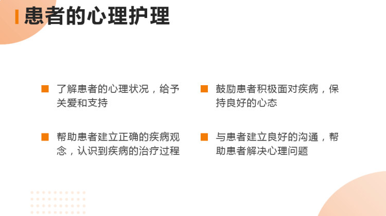 阿米巴膀胱炎的护理措施PPT