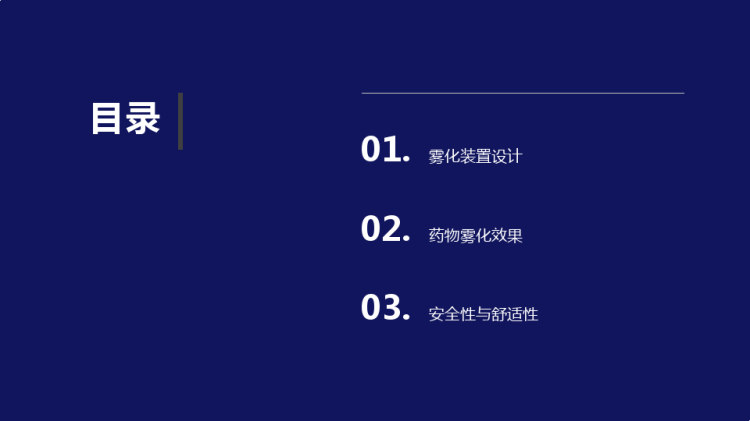 出生缺陷及预防PPT