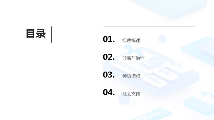 先天性红细胞生成性卟啉病健康宣教PPT